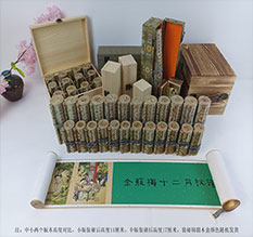 荔浦春画全集之金瓶梅绘画24手卷